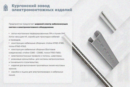 Крышка лотка замкового КЛСЗ 75х65-90 УХЛ1 для поворота трассы вниз на 90, оцинкованный лист S1,5