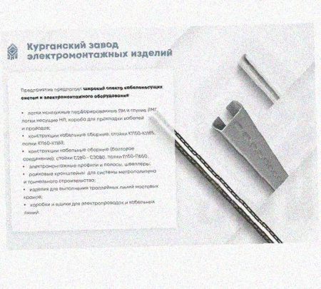 Соединитель шарнирный СШ.ЛМх100 УХЛ1, оцинкованный лист, S1,5