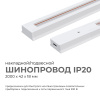 45-03 Шинопровод однофазный, накладной/подвесной, 230В/50Гц, IP20, 2000х42х18мм, белый, алюминий, в комплекте крепёж, токоввод, заглушка Apeyron