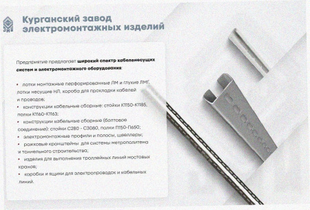 Лоток тройниковый глухой ОТГ 100х65 У3, окрашенный, S1,5