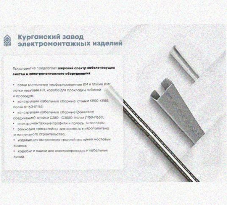 Лоток перфорированный КП 500х150-45 УХЛ1 для поворота трассы вверх на 45, оцинкованный лист, S1,5