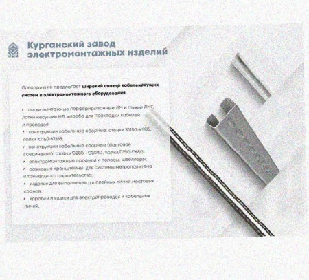 Лоток крестообразный перфорированный КМ 100х80 УХЛ1, оцинкованный лист S1,0