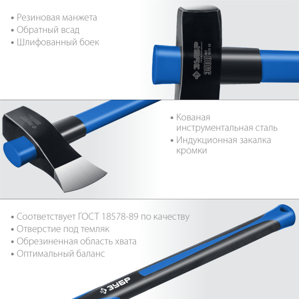 Строительный колун-кувалда Фибергласс, 2700/3500 г, 900 мм ЗУБР