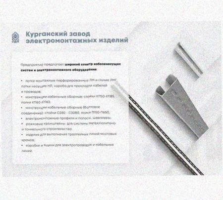 Лоток перфорированный КП 50х50-45 УХЛ1 для поворота трассы вверх на 90, горячее цинкование, S1,5