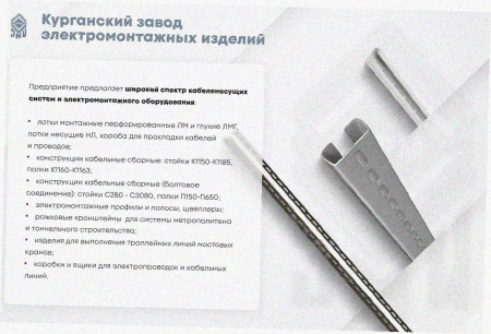 Лоток угловой перфорированный КГ 150х50-135 УХЛ1 поворот на 135, оцинкованный лист S1,0