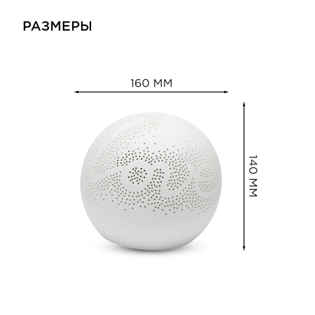 12-077 Светильник декоративный, настольный, "Love" маленький, керамический, Е14 25Вт, 220В, размер: 16*16*14 см APEYRON