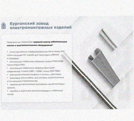 Лоток крестообразный перфорированный КМ 200х50 У3, окрашенный, S1,5