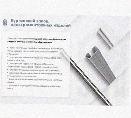 Лоток перфорированный КП 200х200-45 УТ1,5 для поворота трассы вверх на 45, горячее цинкование S1,5