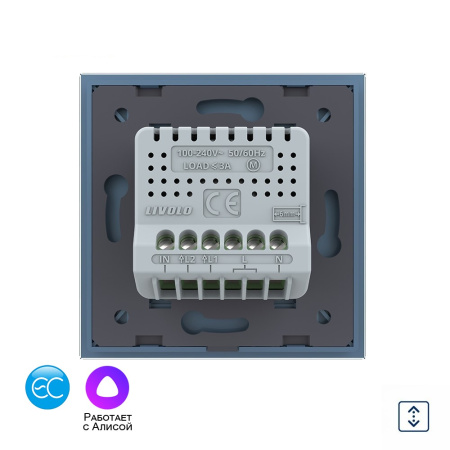 Сенсорный выключатель для штор EC сухой контакт, 1 пост, цвет синий Livolo