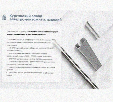 Лоток перфорированный КС 400х65-45 УТ1,5 для поворота трассы вниз на 45, оцинкованный лист S1,5