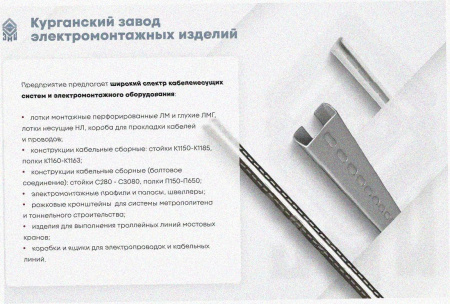 Лоток угловой замковый перфорированный КГЗ 400х80-135 УТ1,5 поворот на 135, оцинкованный лист S1,0