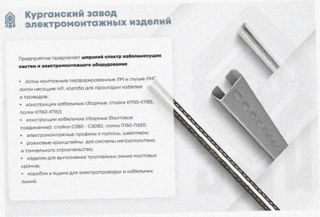 Соединитель-переходник замковый ПУгЛЗ 100х50 УТ1,5, оцинкованный лист, S1,5