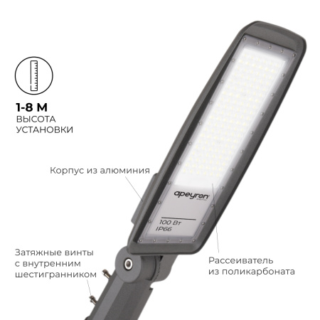 29-11 Светильник светодиодный, уличный, консольный с регулировкой наклона 100Вт, 230/50Гц, 12000лм, 5000К, IP66, КСС "Ш", 526х186*х85мм, ø6... APEYRON