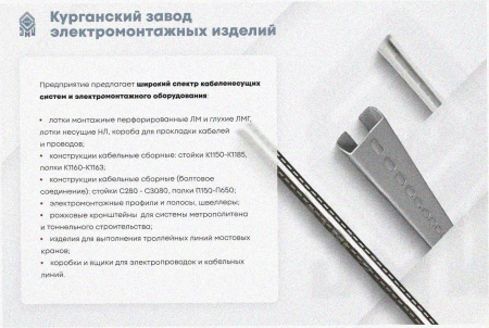 Лоток угловой замковый перфорированный КГЗ 400х150-90 УХЛ1 поворот на 90, горячее цинкование, S1,5