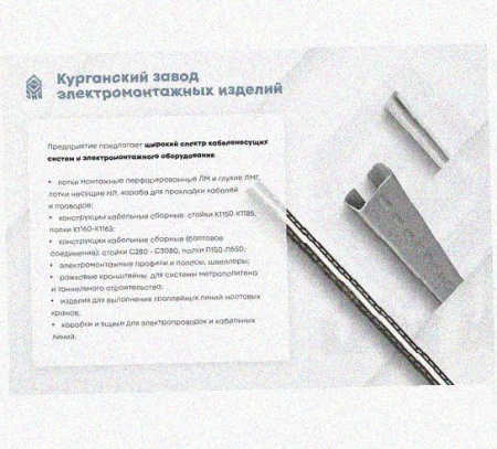 Лоток перфорированный КС 75х65-90 УХЛ1 для поворота трассы вниз на 90, оцинкованный лист S1,5
