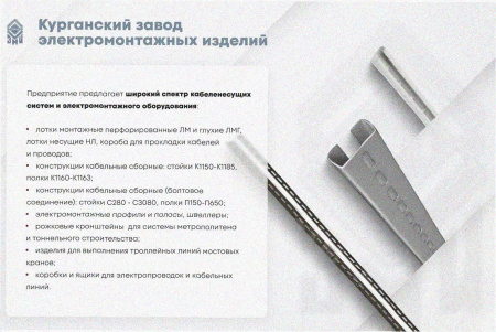 Лоток замковый перфорированный ЛМЗ 100х60х3000 УТ1,5, оцинкованный лист, S1,5