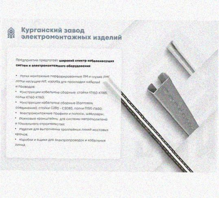 Лоток перфорированный КП 200х65-90 У3 для поворота трассы вверх на 90, окрашенный, S1,0