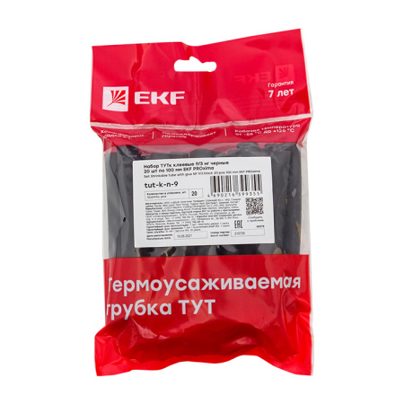 Набор ТУТк клеевые 9/3 нг черные 20шт по 100мм PROxima EKF