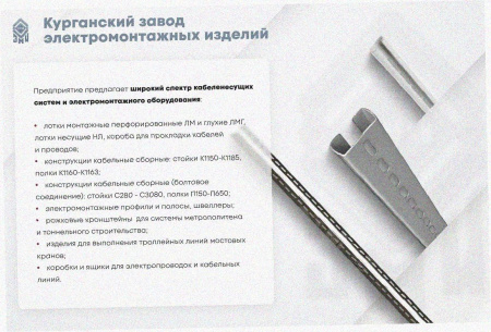 Соединитель-переходник ПУгП100х50 УХЛ1 (правый), горячее цинкование, S2,0