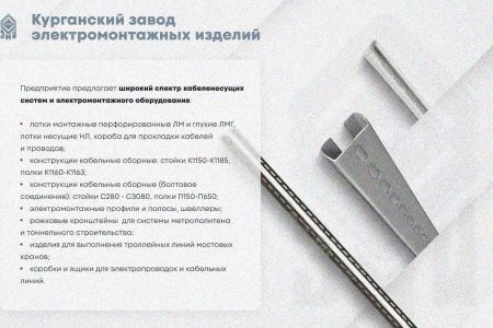 Крышка лотка КЛП 200х100-45 УХЛ1 для поворота трассы вверх на 45, оцинкованный лист S1,5