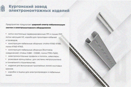 Лоток перфорированный ЛМ 300х65х2000 УХЛ2,5, оцинкованный лист S1,5