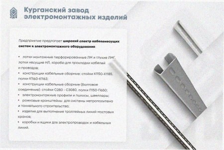 Лоток тройниковый глухой ОТГ 600х65 УТ1,5, оцинкованный лист S1,5
