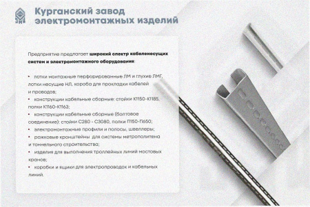 Лоток замковый перфорированный ЛМЗ 50х50х3000 УТ1,5, горячее цинкование, S1,5