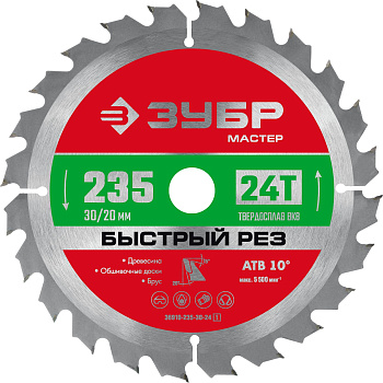 Быстрый рез 235 x 30/20мм 24Т, диск пильный по дереву ЗУБР