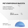 НСБ 21-60-252 Светильник декоративный, подвесной, "Кэнди", 1хЕ27, 60Вт, 230/50Гц, IP20, ø290х170мм, полипропилен, синий, длина подвеса 800мм, белый по