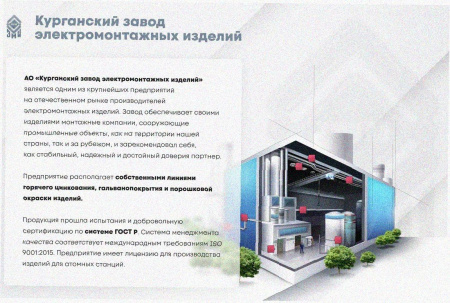 Лоток тройниковый замковый глухой ОТЗГ 50х50 УХЛ1, горячее цинкование, S1,2