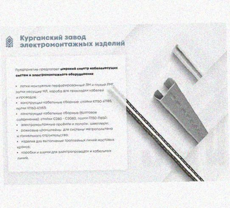 Лоток крестообразный перфорированный КМ 600х80 УТ1,5, горячее цинкование, S1,5