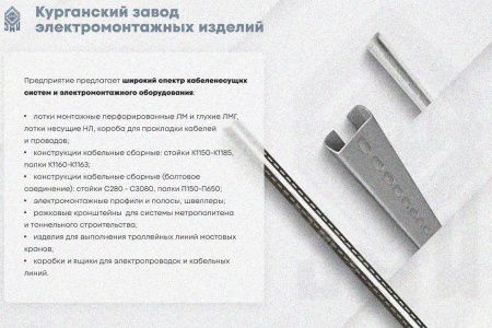 Крышка лотка КЛП 200х150-45 УТ1,5 для поворота трассы вверх на 45, оцинкованный лист S1,0