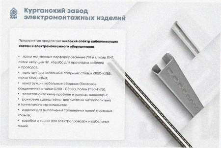 Лоток перфорированный ЛМ 200х80х2000 УХЛ1, оцинкованный лист S1,5