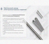 Лоток замковый перфорированный КСЗ 400х200-90 УТ1,5 для поворота трассы вниз на 90, оцинкованный лист S1,0