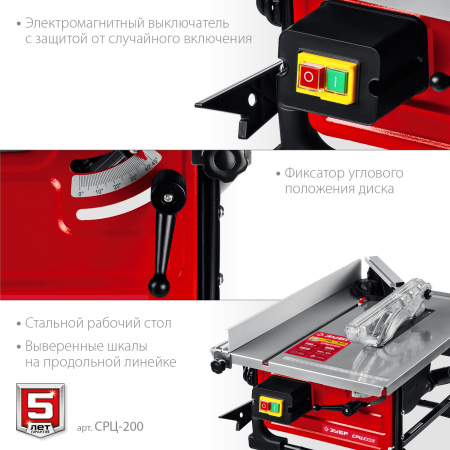 СРЦ-200 800 Вт настольный распиловочный станок ЗУБР