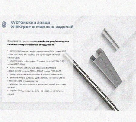 Лоток замковый перфорированный КСЗ 400х200-90 УТ1,5 для поворота трассы вниз на 90, оцинкованный лист S1,0