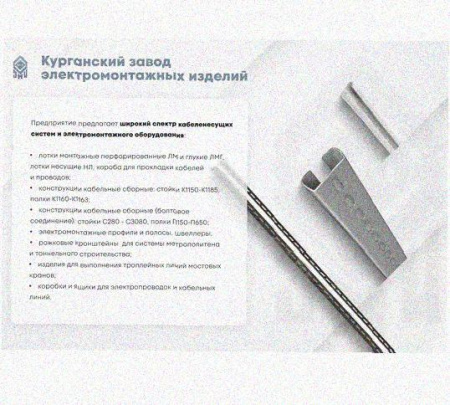 Лоток перфорированный КС 600х150-90 УТ1,5 для поворота трассы вниз на 90, горячее цинкование, S1,5