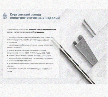 Лоток перфорированный КП 150х100-90 УТ1,5 для поворота трассы вверх на 90, оцинкованный лист S1,0