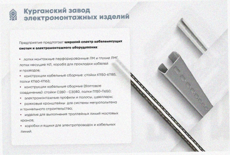 Лоток тройниковый замковый глухой ОТЗГ 100х65 УТ1,5, оцинкованный лист, S0,7