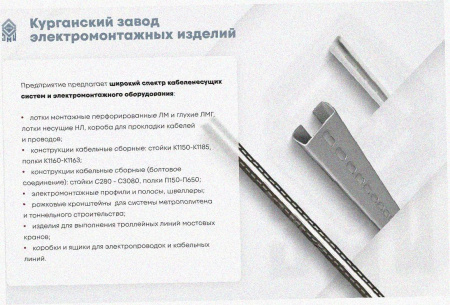 Соединитель лотковый замковый СЛЗ-500х100х1,5 УТ1,5, оцинкованный лист, S1,5