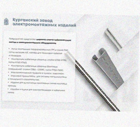 Соединитель-переходник замковый ПУгЛЗ 100х110 УХЛ1 (левый), горячее цинкование, S1,5