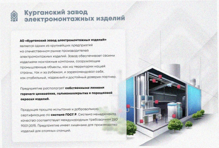 Стойка кабельная С840х4 У3, окрашенная ГФ-021, S4,0