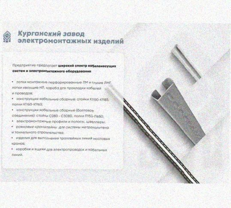 Лоток перфорированный КС 150х50-90 УТ1,5 для поворота трассы вниз на 90, оцинкованный лист, S0,7