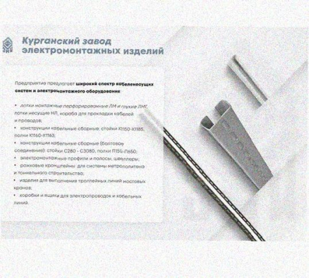 Лоток переходной замковый ЛПЗ 200х50-100х50 УТ1,5, оцинкованный лист, S1,5