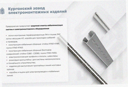 Лоток замковый перфорированный ЛМЗ 300х100х2000 УТ1,5, горячее цинкование, S1,5