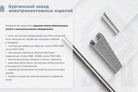 Крышка лотка КЛ 200х3000 УХЛ1, горячее цинкование S1,5