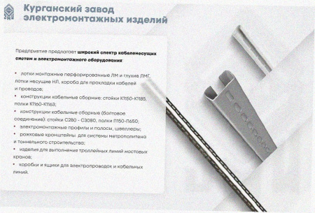 Лоток крестообразный замковый перфорированный КМЗ 400х65 УТ1,5, горячее цинкование S1,2