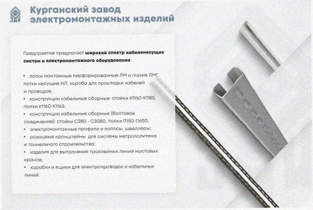 Лоток тройниковый глухой ОТГ 600х80 УТ1,5, горячее цинкование, S1,5