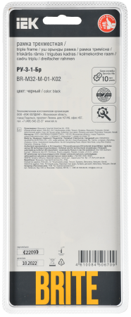 BRITE Рамка 3-мест. РУ-3-1-Бр металл черн. RE IEK