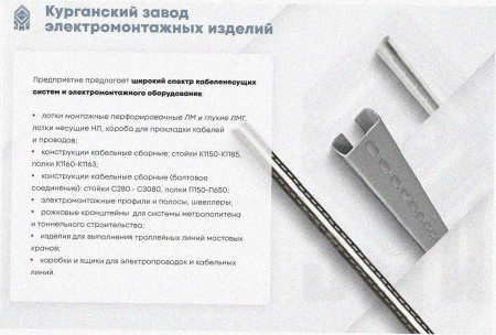 Лоток угловой глухой КГГ 200х60-90 УТ1,5 поворот на 90, горячее цинкование, S1,5